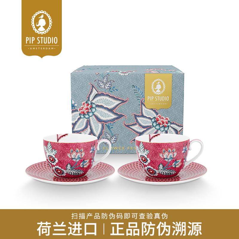 PipStudio东方花韵系列咖啡杯碟