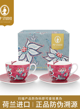 【荷兰进口】Pip Studio东方花韵咖啡杯茶壶欧式茶具新婚乔迁礼物