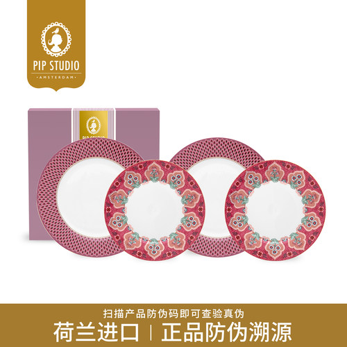 PipStudio东方花韵餐盘碗套装