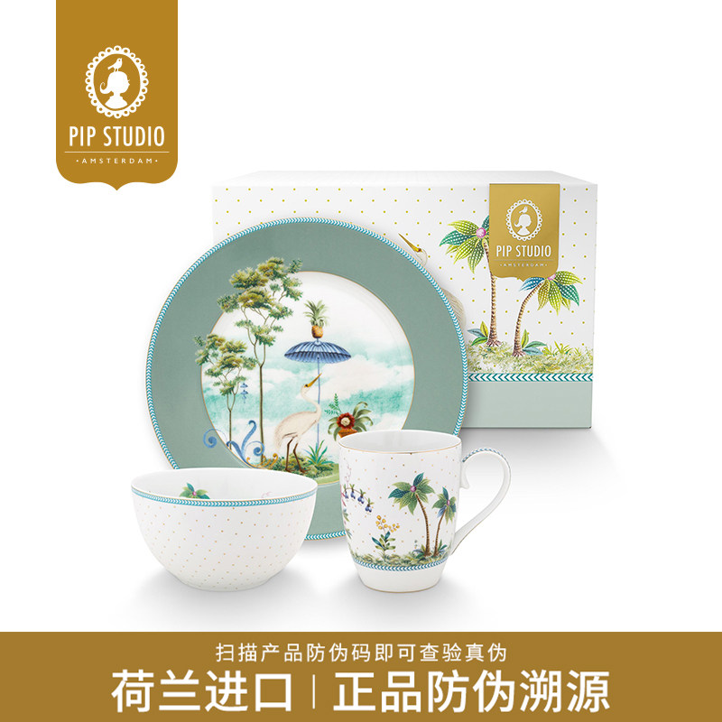 PipStudio海岛假日一人食餐具