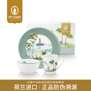 Studio海岛假日系列一人食餐具套装 Pip 官方正品 荷兰进口