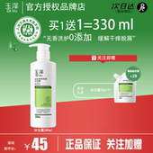 玉泽皮肤屏障修护调理补水保湿 舒缓干燥敏感肌氨基酸沐浴露280ml