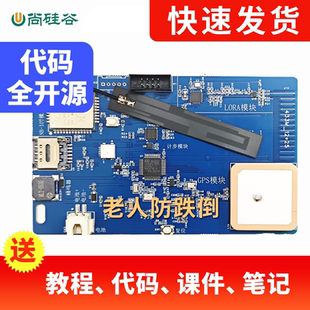 尚硅谷嵌入式老人防跌倒教程配套硬件