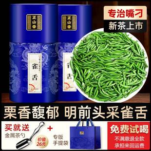 正山帝雀舌2025新茶叶明前贵州湄潭绿茶竹叶嫩芽散装共500g