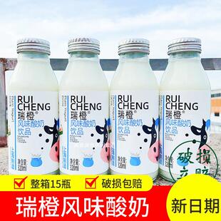 【整箱15瓶】瑞橙风味原味酸奶饮品320ml玻璃瓶装酸奶含乳饮料