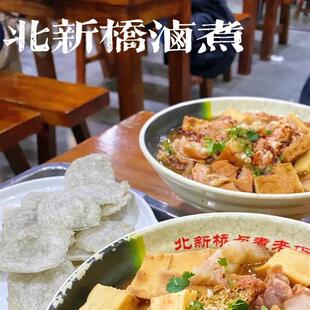 北京北新桥卤煮老店特色大小肠卤煮小吃排队代卖帮买当天顺丰冷发