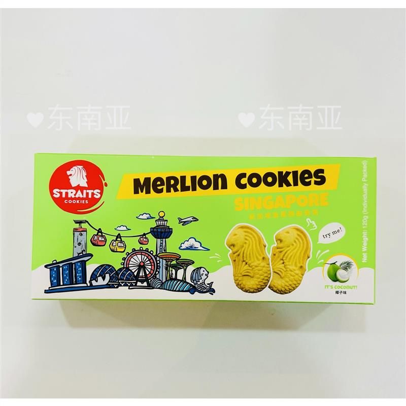 现货包邮新加坡Merlion cookies椰子奶油巧克力咸蛋味120克伴手礼