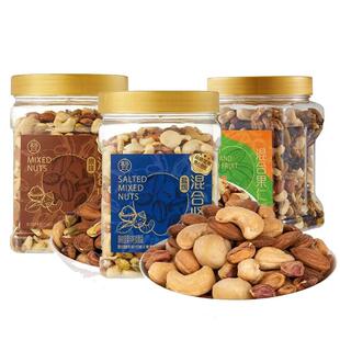 盐焗混合坚果干果原味腰果仁巴旦木夏威夷果仁烘烤非油炸罐装