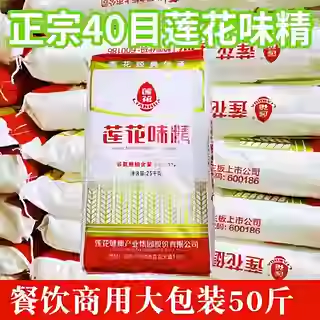 莲花味精25kg粮食酿造无盐味精40目颗粒50斤增鲜调味品中颗粒大袋,粮油调味/速食/干货/烘焙,鸡精/味精/鸡粉,淘宝优惠券,粉丝福利购,淘宝优惠卷