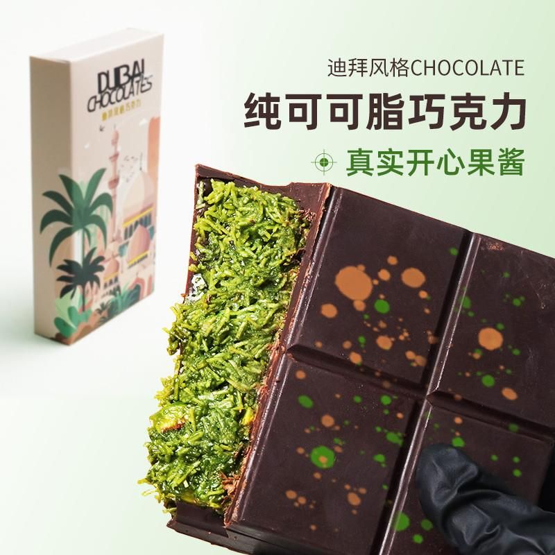 迪拜风格巧克力手工开心果酱千丝酥夹心网红喜糖伴手礼盒可可零食