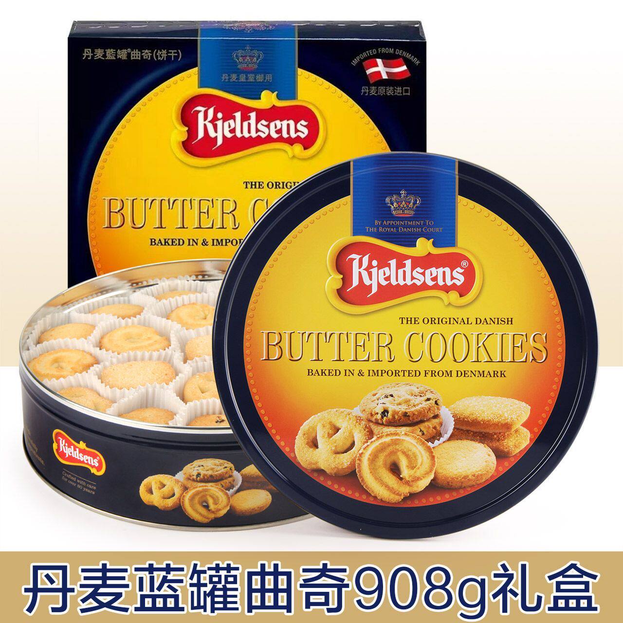 新年送礼丹麦蓝罐曲奇681g1/2盒装休闲零食饼干糖巧食品超市同款