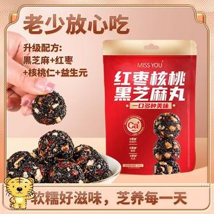 【主播推荐】 好想你MISSYOU红枣核桃黑芝麻丸135g/袋