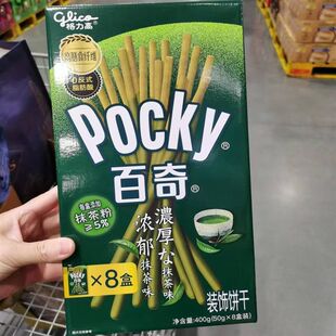 山姆店 Pocky百奇浓郁抹茶味装饰饼干400g分享装休闲零食正品