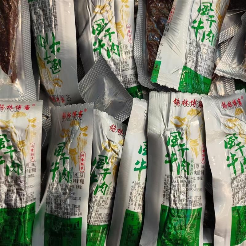 锡林博客风干牛肉干七成干有嚼劲儿休闲零食内蒙实体店直发散称