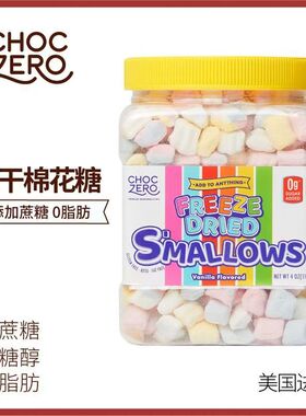CHOCZERO零巧冻干棉花糖0蔗糖0脂美国进口休闲零食脆棉花糖
