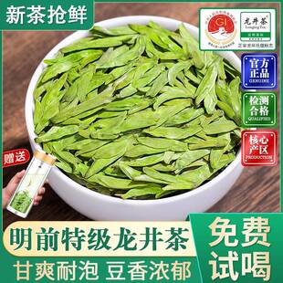 龙井2025年新茶杭州龙井茶茶叶自己喝特级明前雨前乌牛早绿茶500g