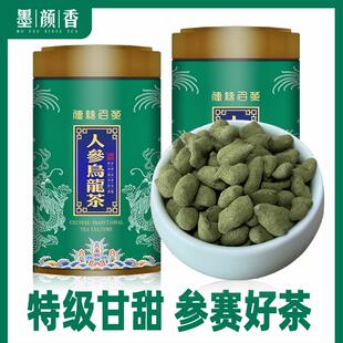 正品人参乌龙茶兰贵人 醇和回甘 台湾高山茶叶 特级品质 送礼佳品