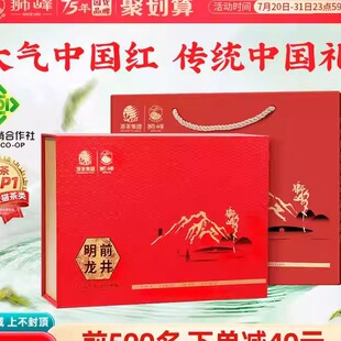 2025新茶上市狮峰牌绿茶明前特级龙井茶叶礼盒装送礼长辈官方旗舰