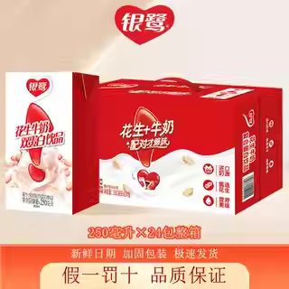 新日期银鹭花生牛奶整箱盒复合双蛋白营养早餐饮品含乳饮料送礼