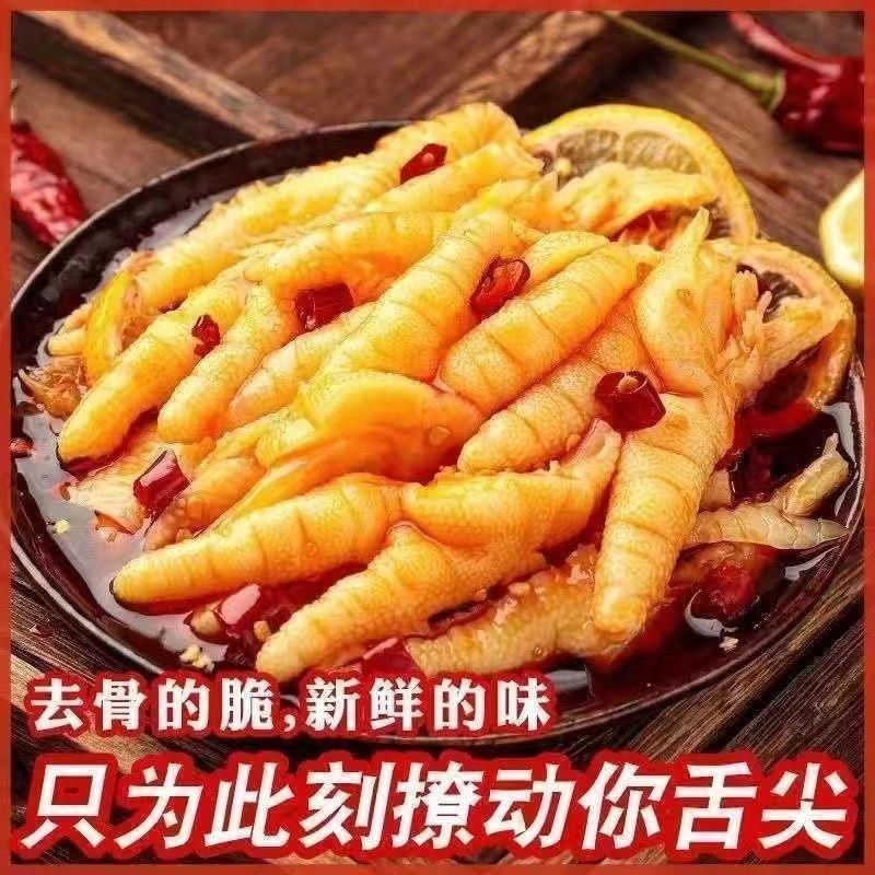 百草味柠檬脱骨鸡爪侠酸辣藤椒无骨凤爪整箱不辣鸡脚卤味熟食罐