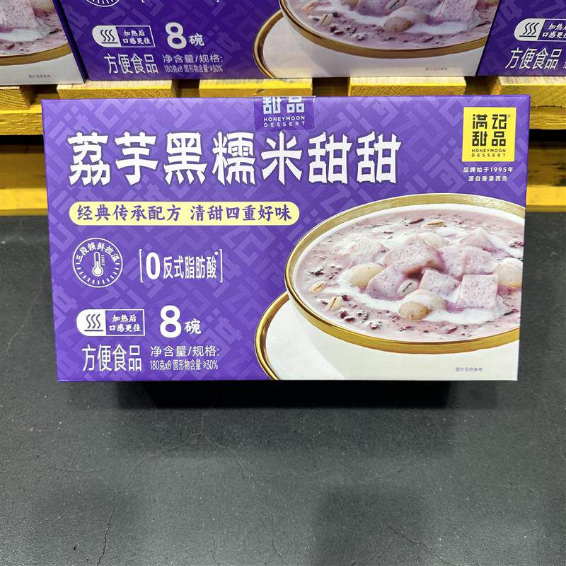 现货豆豆超市网红超市方便加热即食汤羹食品满记甜品荔芋黑糯米甜