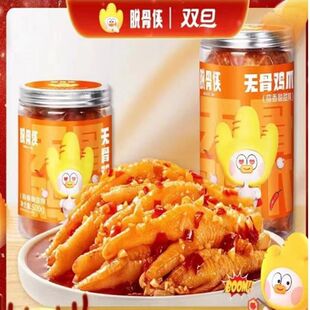 脱骨侠柠檬酸辣无骨鸡爪蒜香凤爪解馋零食小吃休闲食品网红爆款