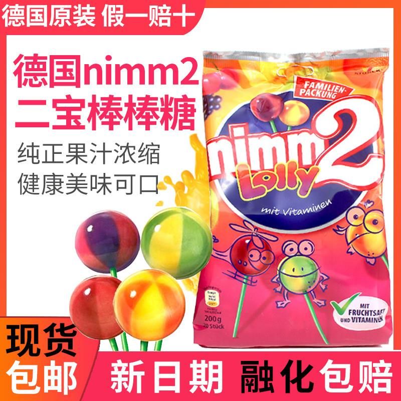 德国网红儿童宝宝维生素VC水果汁镇魂进口棒棒糖零食糖C