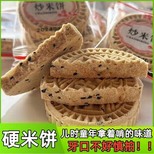 硬米饼广东传统花生芝麻硬炒米饼玉莲春客家米饼糕点小吃点心零食