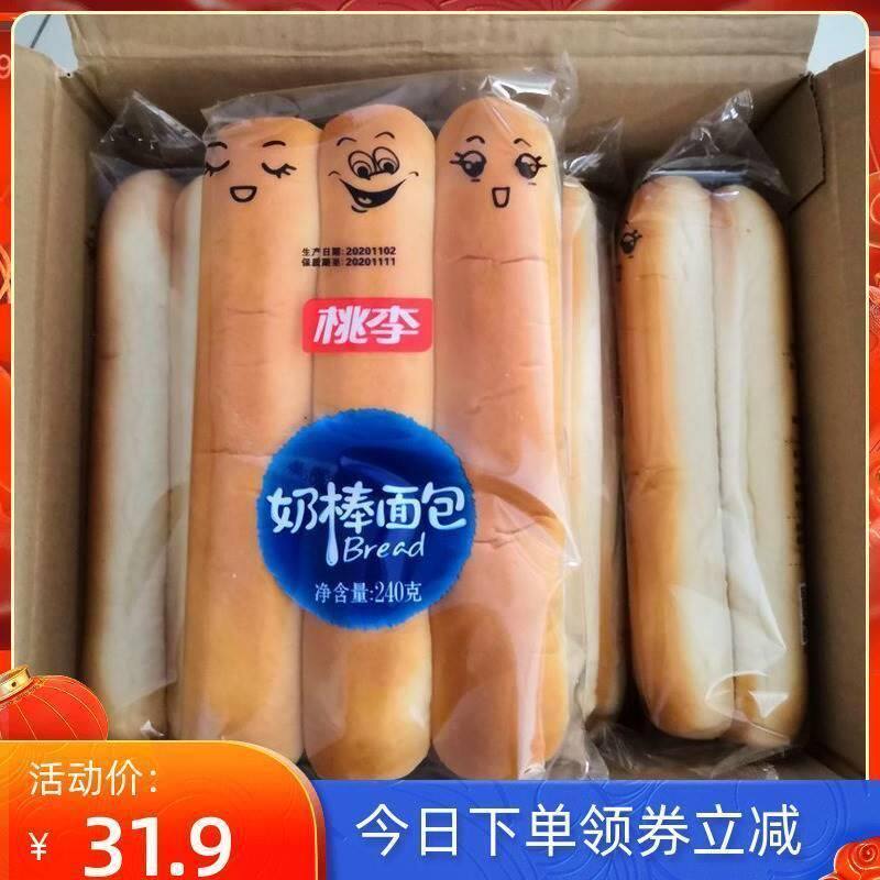 奶棒面包960g营养早餐休闲食品手撕口袋短保包装随机发货