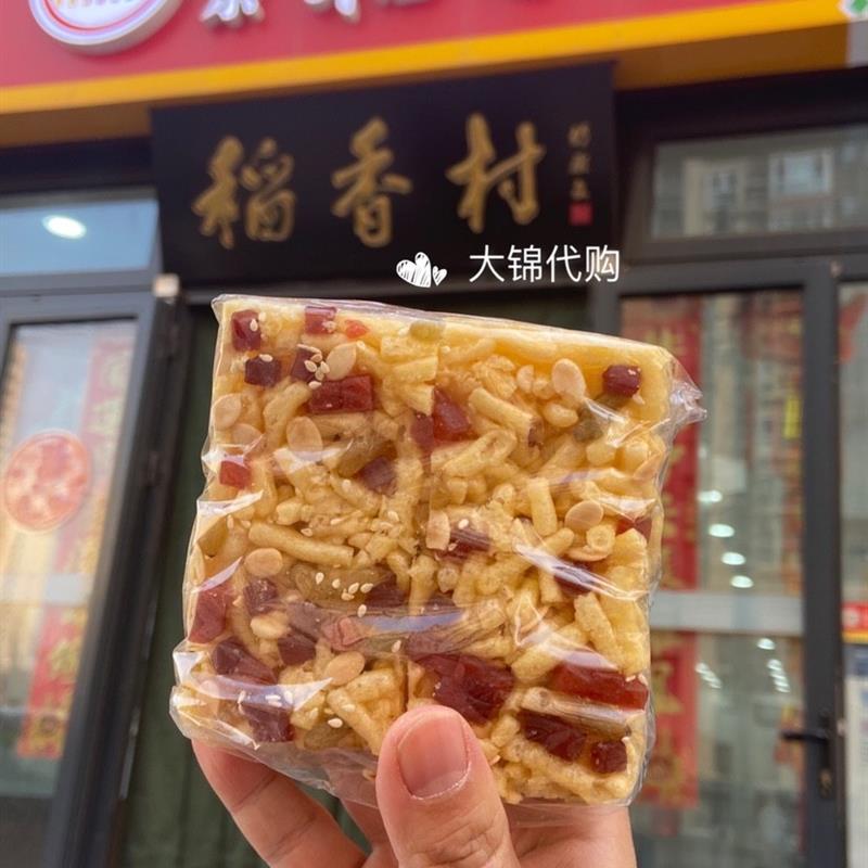 老北京正宗三禾稻香村萨其马 特色糕点小吃零食特产 大锦