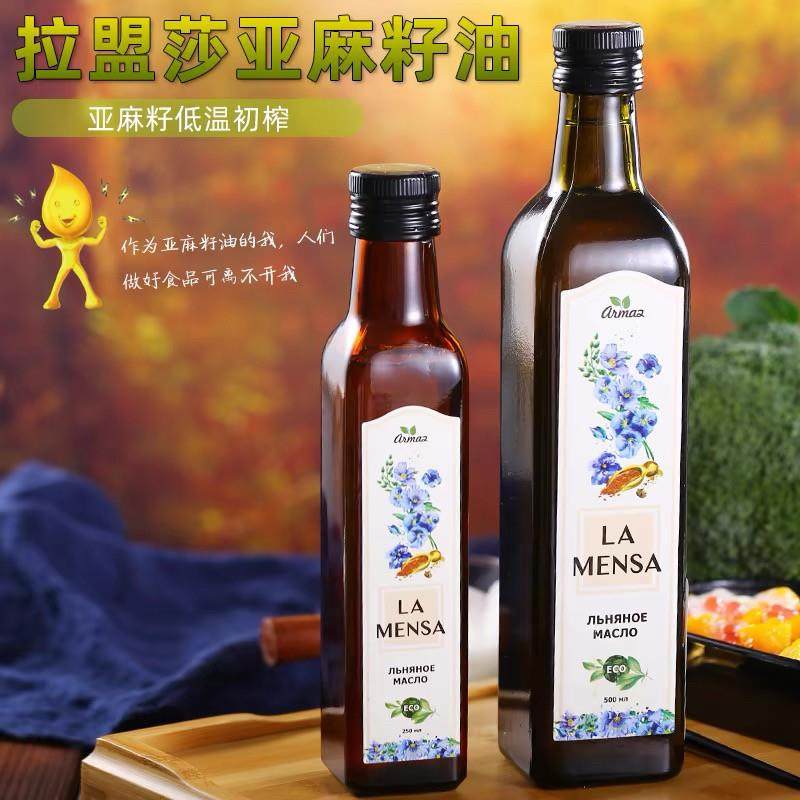 俄罗斯原瓶进口冷压榨亚麻籽油500ml玻璃瓶装推荐新品食用油家用
