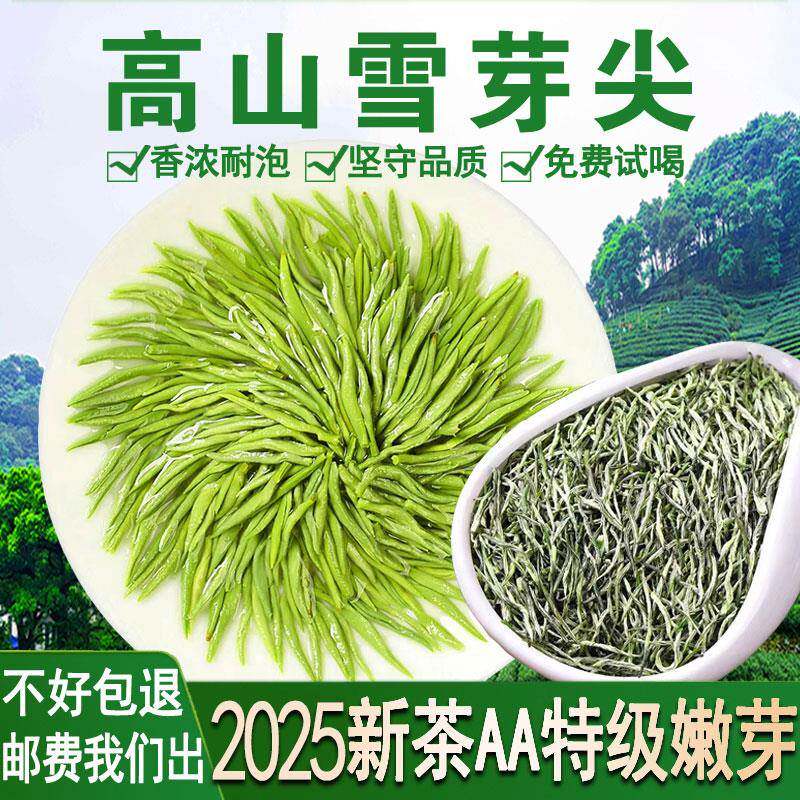 东霖春茶叶信阳毛尖2025新茶特级嫩芽毛尖绿茶高山雪芽手工茶250g