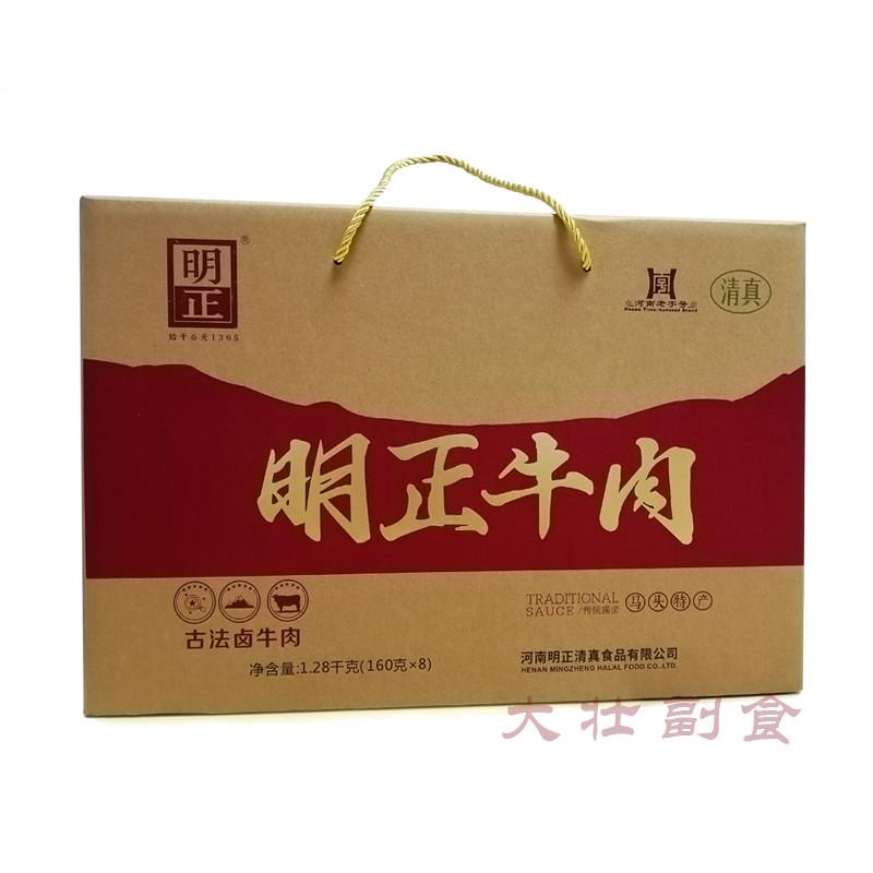 河南周口马头无汤牛肉酱卤大块熟食清真黄牛肉160克8袋礼盒装