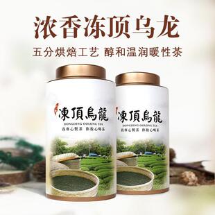 台湾冻顶乌龙茶特级高山茶阿里山原装进口正品洞顶浓香型冷泡茶叶