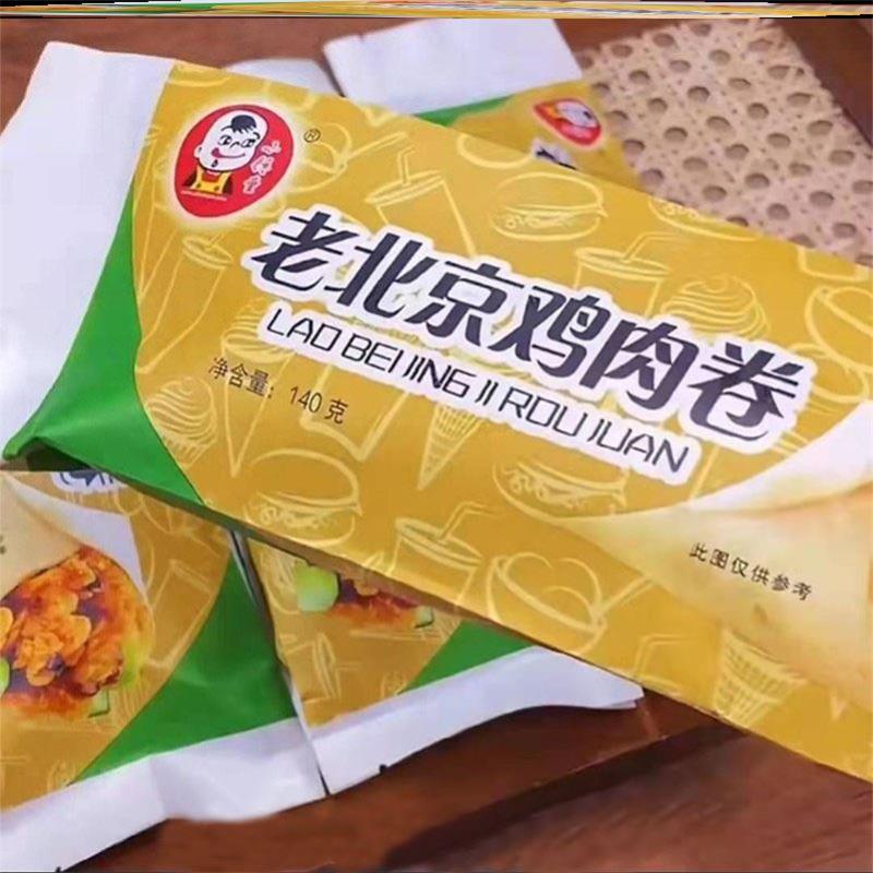 小馋童 老北京鸡肉卷 140g/个/袋 甜香柔软微波加热速食早餐夜宵