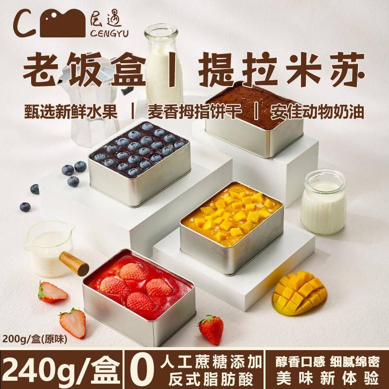 超市同款提拉米苏蛋糕动物奶油慕斯千层网红小甜品罐子草莓巧克力