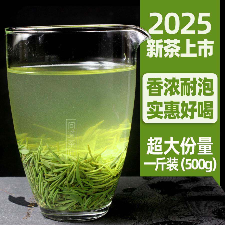 信阳毛尖2025新茶明前嫩芽高山茶叶春茶浓香型绿茶500g特级散装