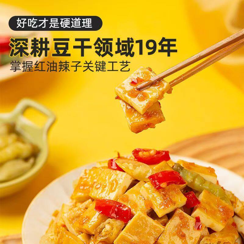 好巴食南溪豆干零食四川特产卤豆腐干468g办公室休闲独立包装零食