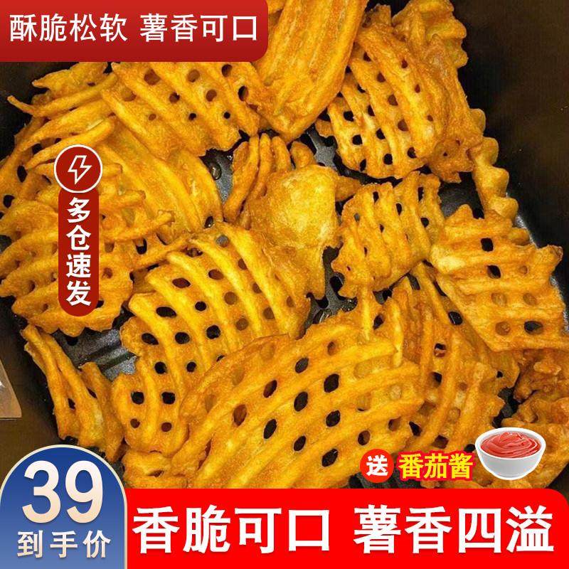 薯格半成品冷冻香辣味薯条油炸小吃带皮土豆薯饼空气炸锅食材