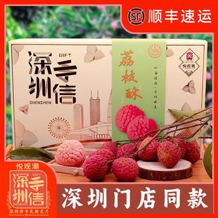 果肉荔枝酥手工点心深圳手信特产伴手礼中式糕点280g礼盒装