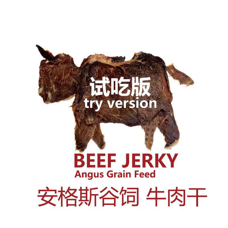 (试吃装)小李的谷饲安格斯牛肉干纯牛肉风干健康零食薄脆片