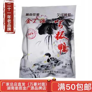 湖南娄底特产酱板鸭香辣味包邮直发假一罚十休闲零食