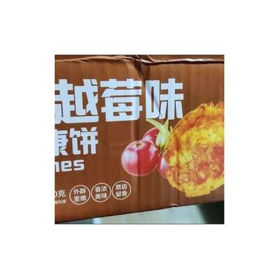 【20包】松软曲奇蔓越莓司康饼奶香学生宿舍年货爆款网红零食新年