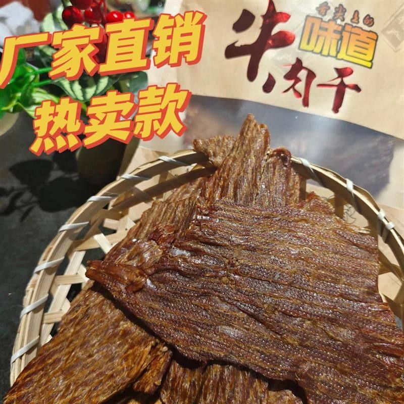 高品质后腿牛肉湖岭特产风琴原味手撕牛肉片小孩孕妇休闲零食小吃