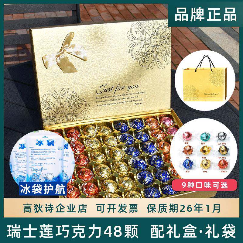 Lindt瑞士莲巧克力混装礼盒装 结婚礼喜糖公司生日送礼物女友男友