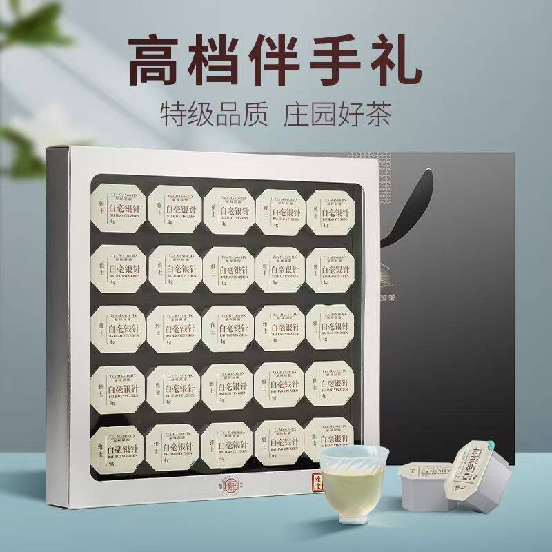 华祥苑特级白茶白毫银针25罐小包装100g高档茶叶礼盒茶叶