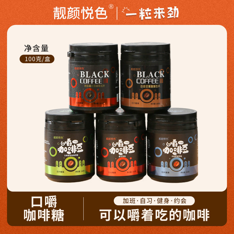 咖啡豆 咖啡糖即食0糖0脂0卡黑咖啡无糖上班学生防困提神醒脑咖啡