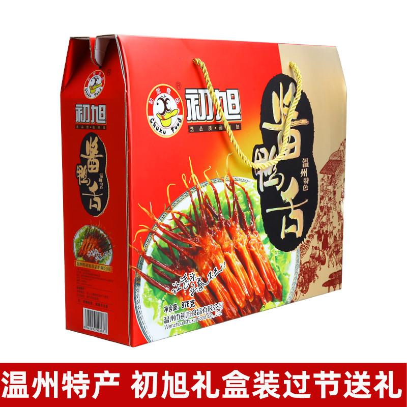 温州特产 初旭酱鸭舌头 960g初旭礼盒装 美味鸭舌 过节送礼佳品