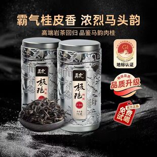 五虎武夷大红袍岩茶乌龙茶特级桂皮香肉桂新茶浓香型茶叶高端送礼