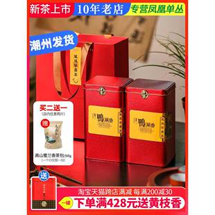 【口粮之王】鸭屎香凤凰单枞茶2025潮州凤凰单丛茶叶500g蜜兰香茶
